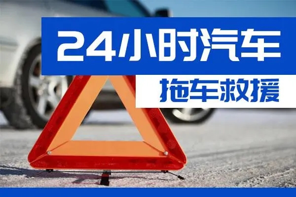 嘉峪关市通州区附近一辆汽车发动机故障无法启动需要拖车救援
